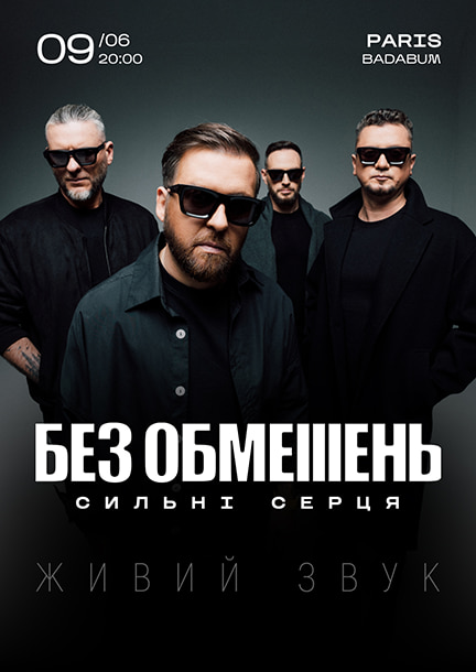 Concert – Bez Obmezhen